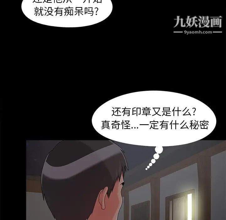 《儿媳妇》漫画 第16話