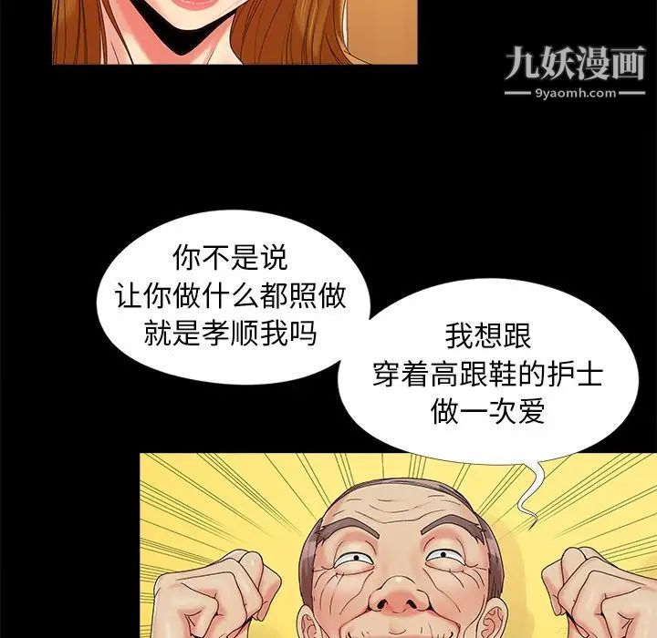 《儿媳妇》漫画 第16話