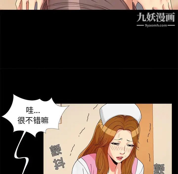 《儿媳妇》漫画 第16話