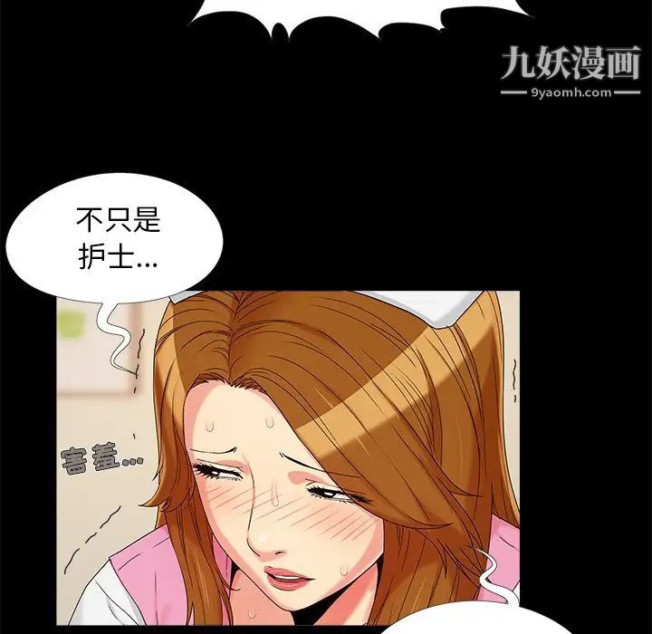 《儿媳妇》漫画 第16話