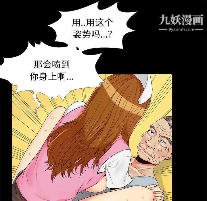 《儿媳妇》漫画 第16話