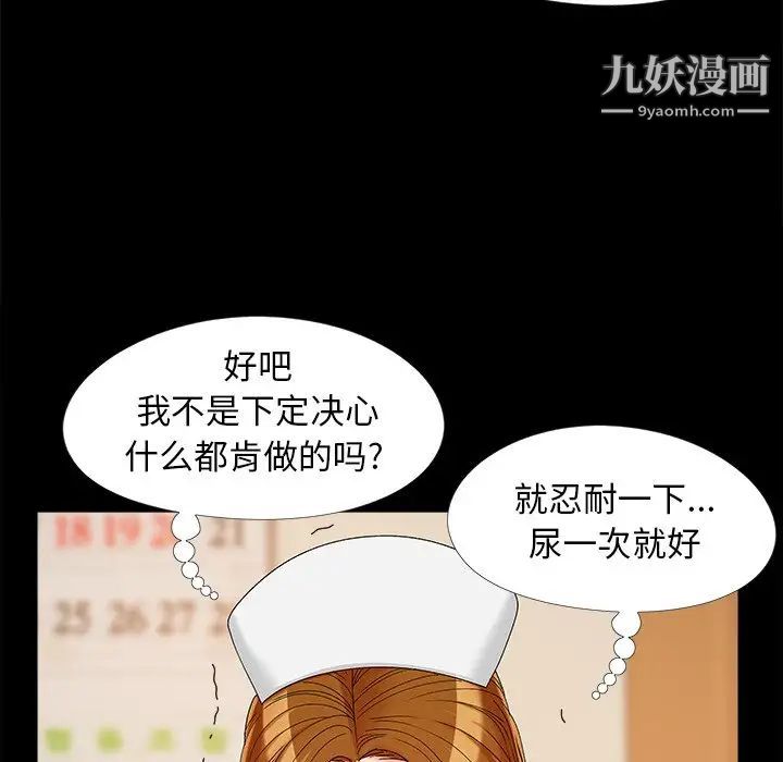 《儿媳妇》漫画 第16話