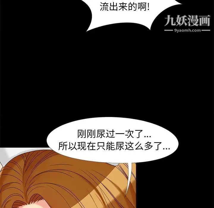 《儿媳妇》漫画 第16話