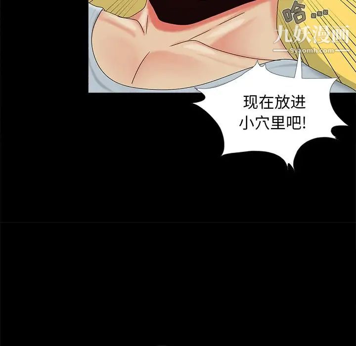 《儿媳妇》漫画 第16話