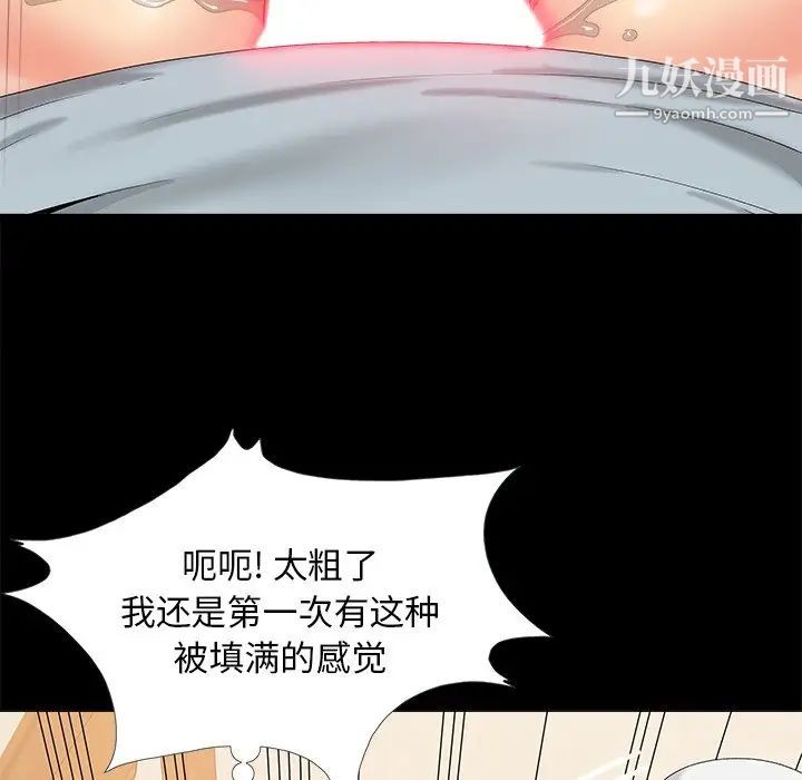 《儿媳妇》漫画 第16話