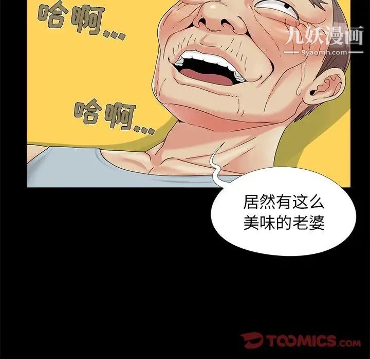 《儿媳妇》漫画 第16話