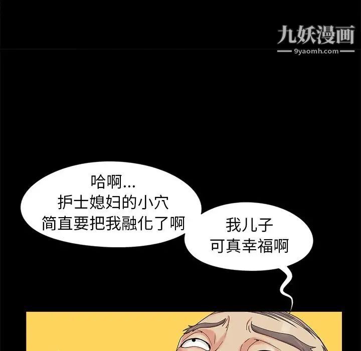 《儿媳妇》漫画 第16話