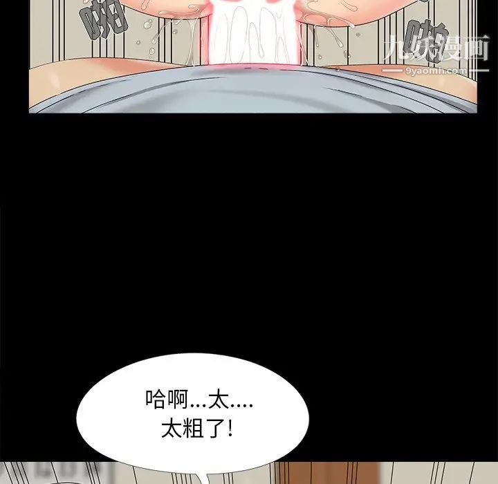 《儿媳妇》漫画 第16話