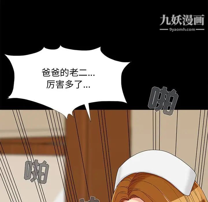 《儿媳妇》漫画 第16話