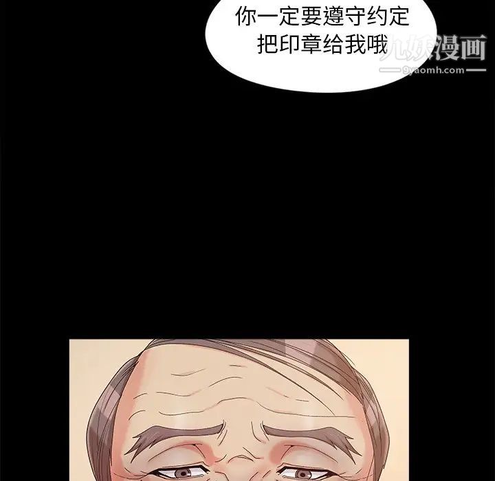 《儿媳妇》漫画 第16話