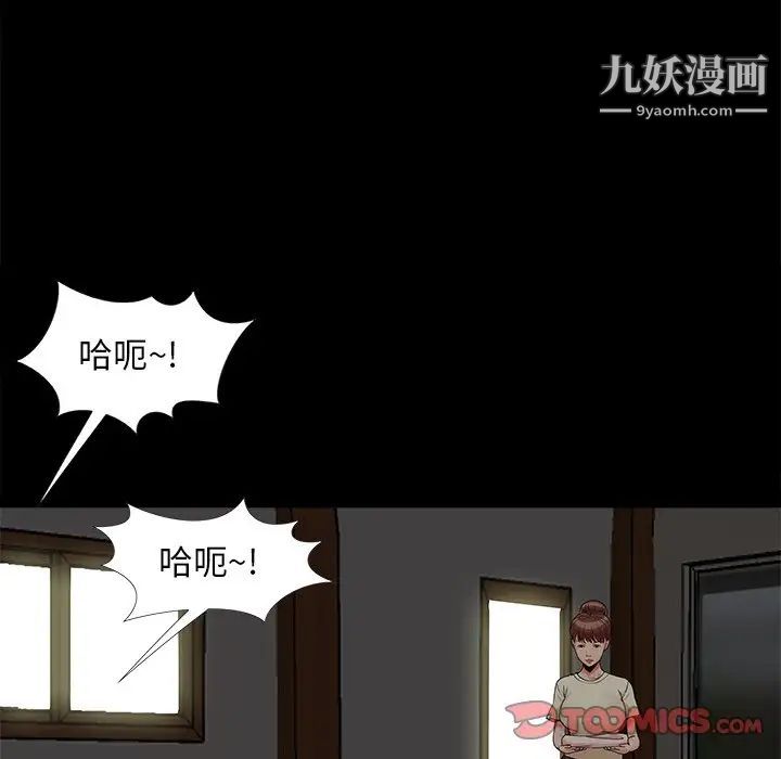 《儿媳妇》漫画 第16話