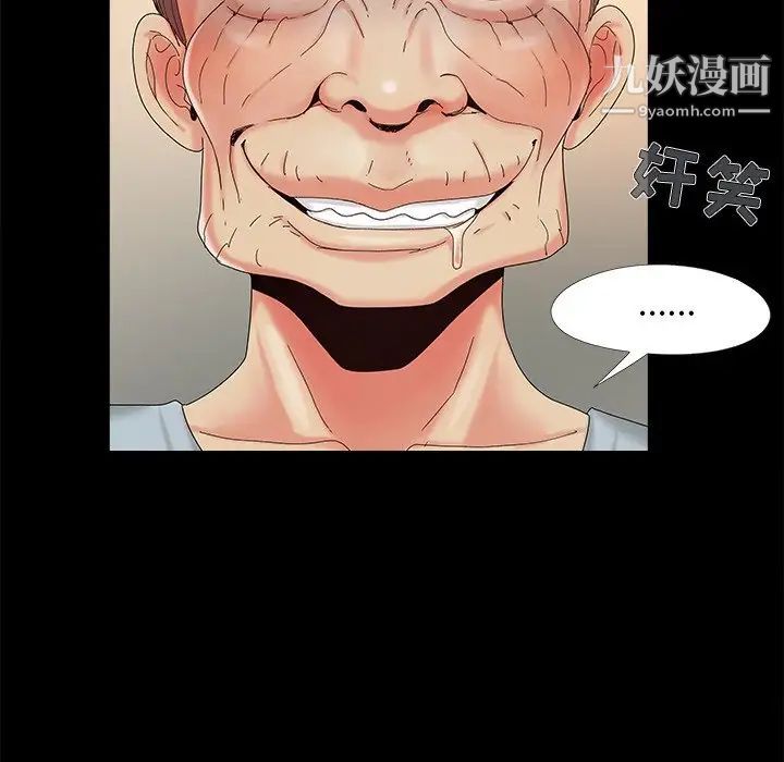 《儿媳妇》漫画 第16話