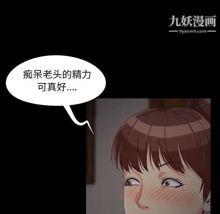 《儿媳妇》漫画 第16話