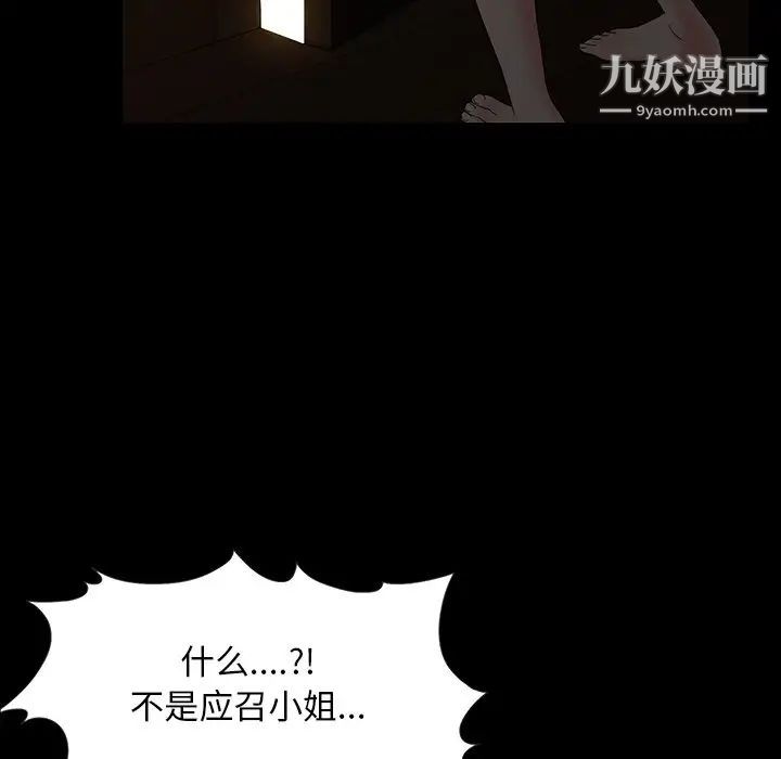 《儿媳妇》漫画 第16話