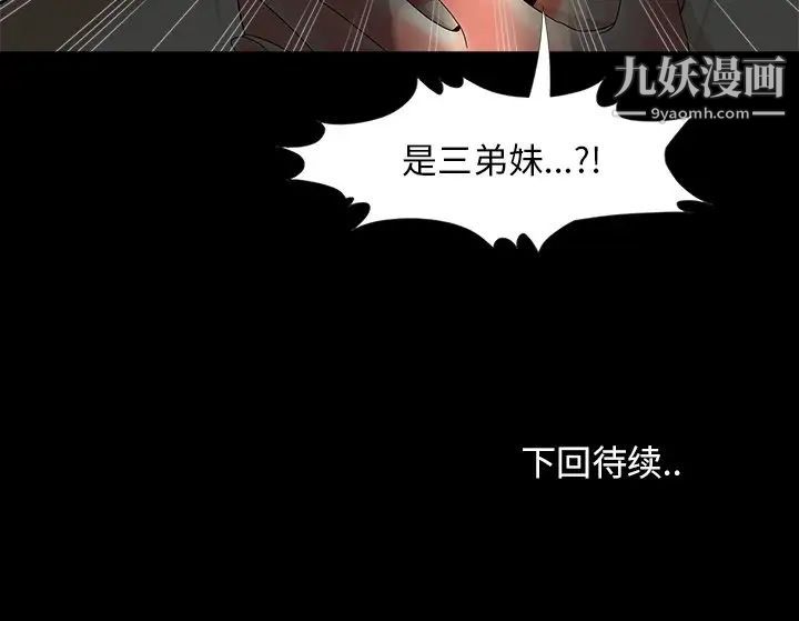 《儿媳妇》漫画 第16話