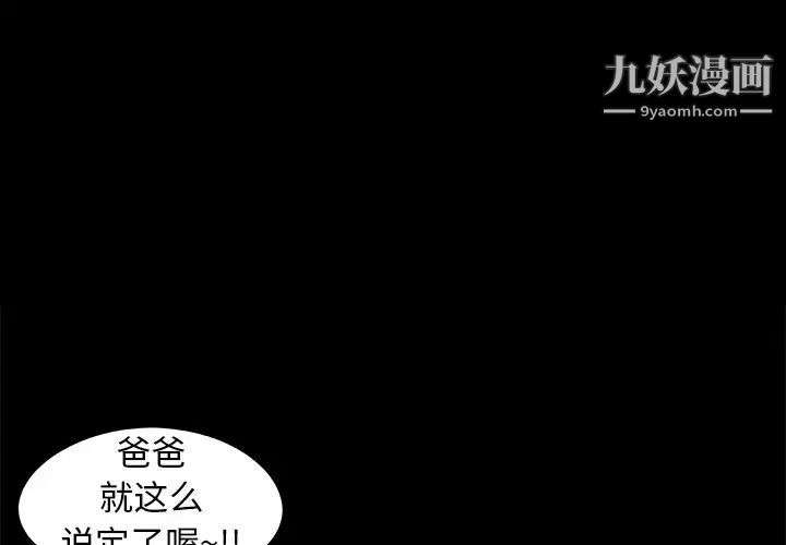 《儿媳妇》漫画 第17話
