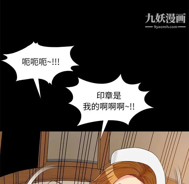 《儿媳妇》漫画 第17話