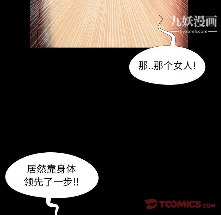 《儿媳妇》漫画 第17話