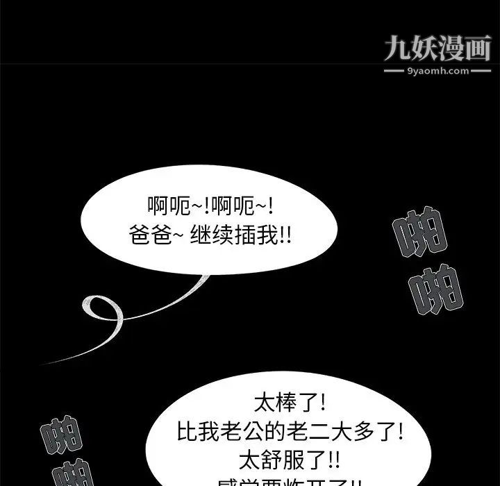 《儿媳妇》漫画 第17話