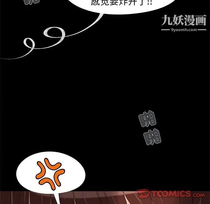 《儿媳妇》漫画 第17話