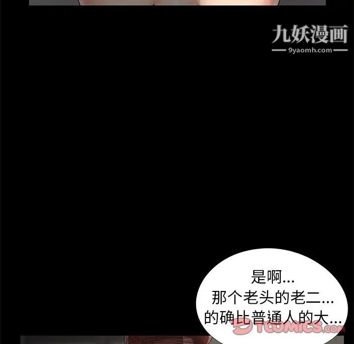 《儿媳妇》漫画 第17話