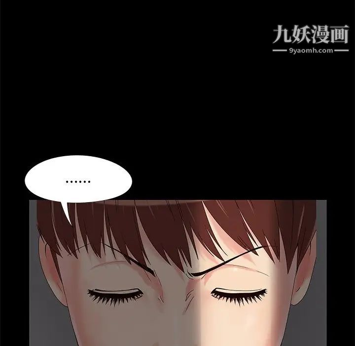 《儿媳妇》漫画 第17話