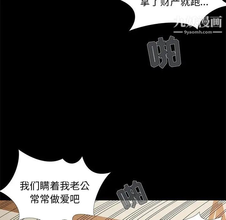 《儿媳妇》漫画 第17話