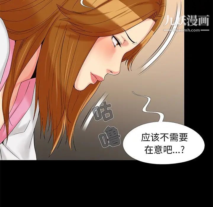 《儿媳妇》漫画 第17話