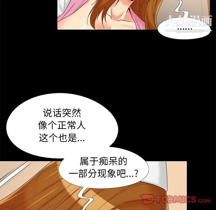 《儿媳妇》漫画 第17話