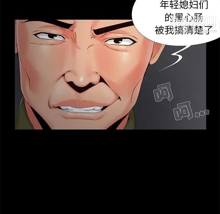 《儿媳妇》漫画 第17話