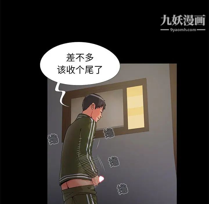 《儿媳妇》漫画 第17話