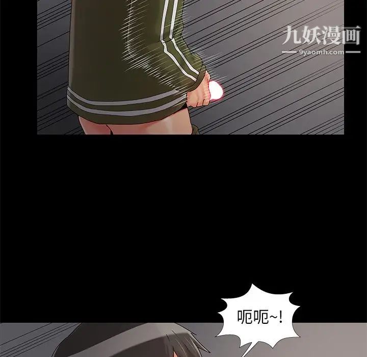 《儿媳妇》漫画 第17話