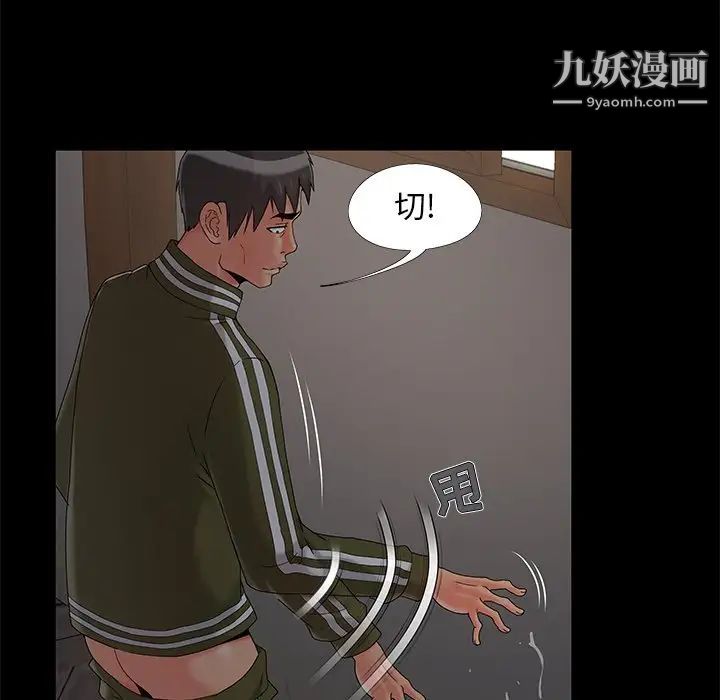《儿媳妇》漫画 第17話