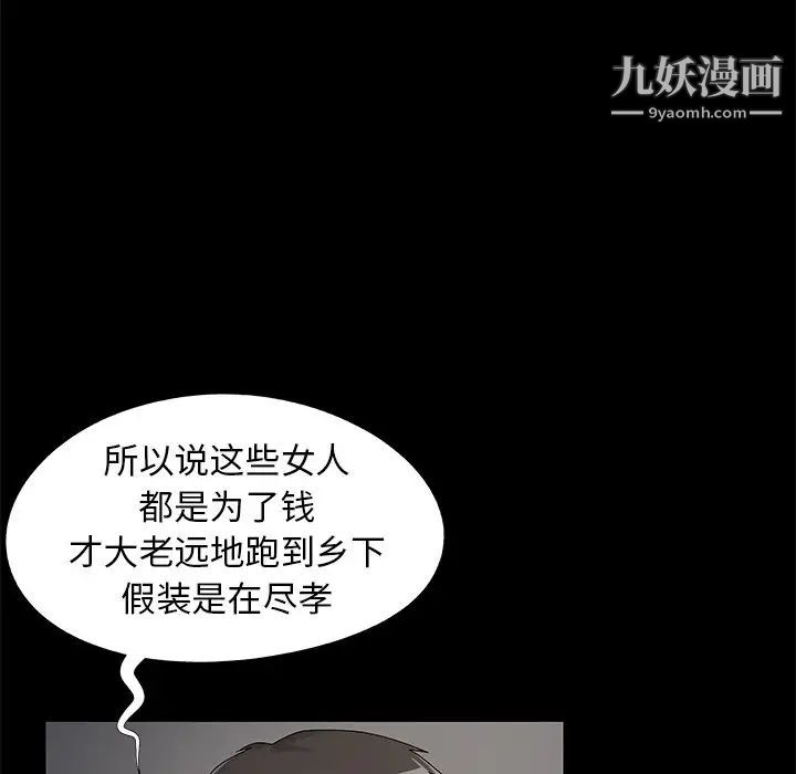 《儿媳妇》漫画 第17話