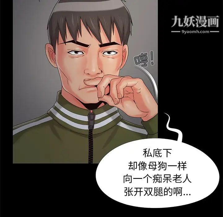 《儿媳妇》漫画 第17話