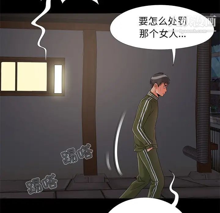 《儿媳妇》漫画 第17話