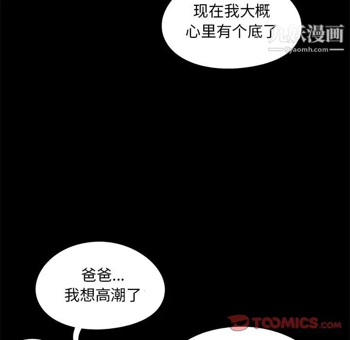 《儿媳妇》漫画 第17話