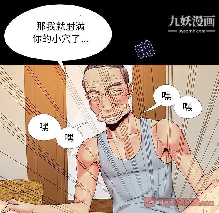 《儿媳妇》漫画 第17話