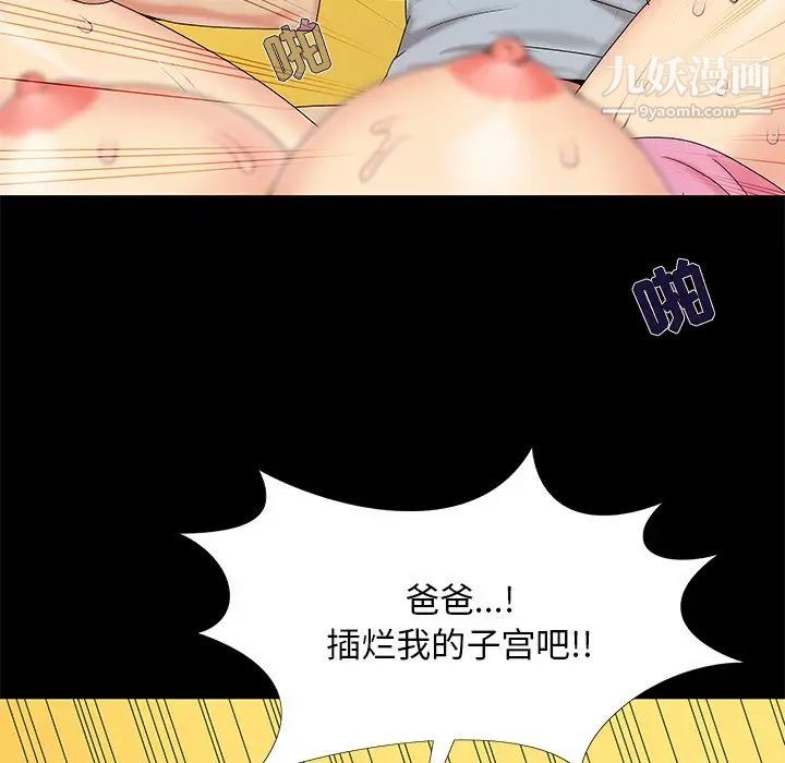 《儿媳妇》漫画 第17話