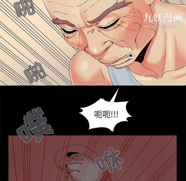《儿媳妇》漫画 第17話