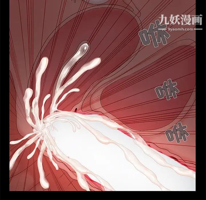 《儿媳妇》漫画 第17話