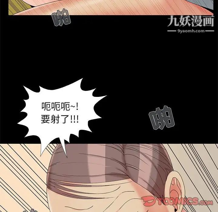 《儿媳妇》漫画 第17話