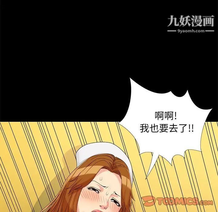 《儿媳妇》漫画 第17話