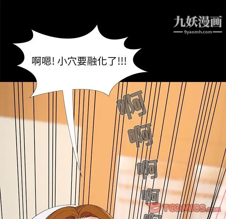 《儿媳妇》漫画 第17話