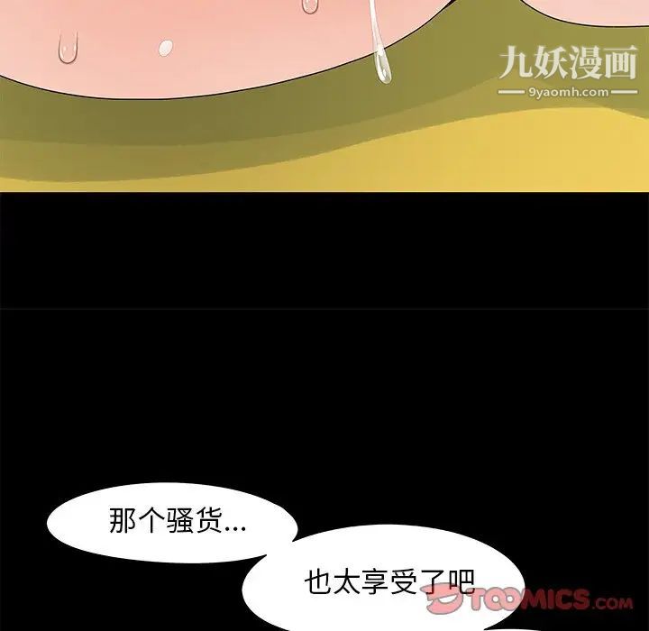《儿媳妇》漫画 第17話
