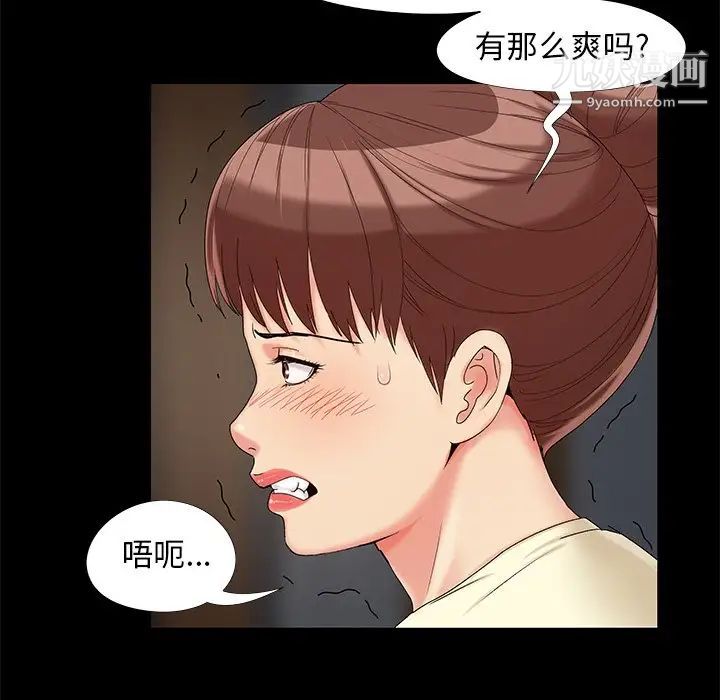 《儿媳妇》漫画 第17話