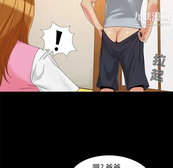 《儿媳妇》漫画 第17話