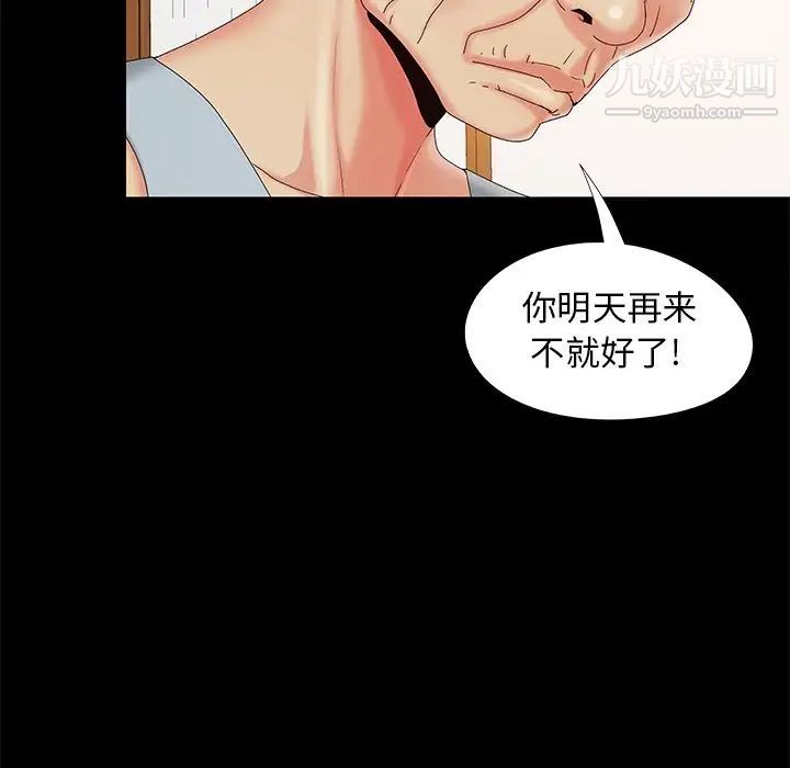 《儿媳妇》漫画 第17話