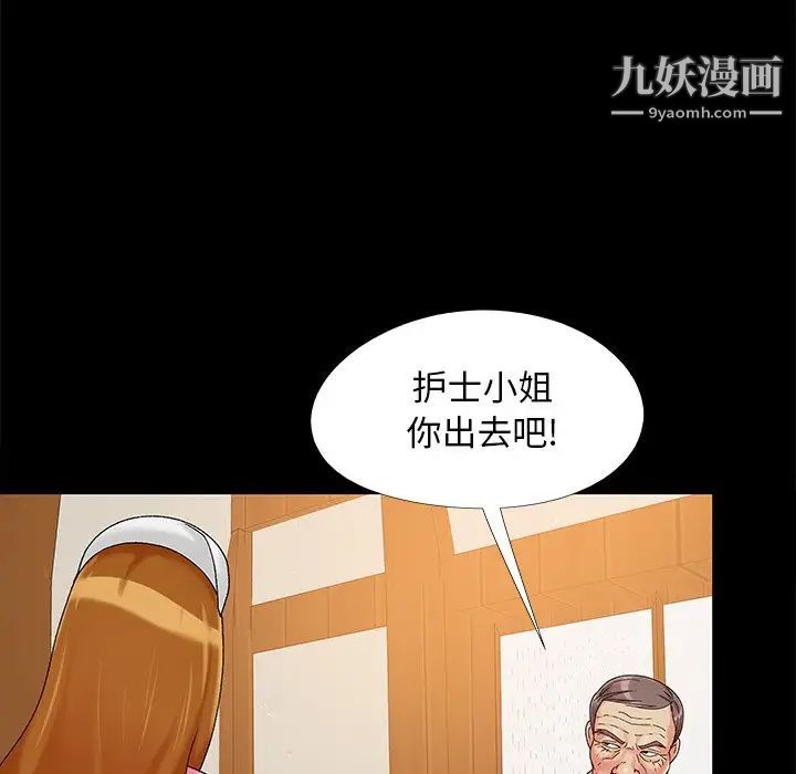 《儿媳妇》漫画 第17話