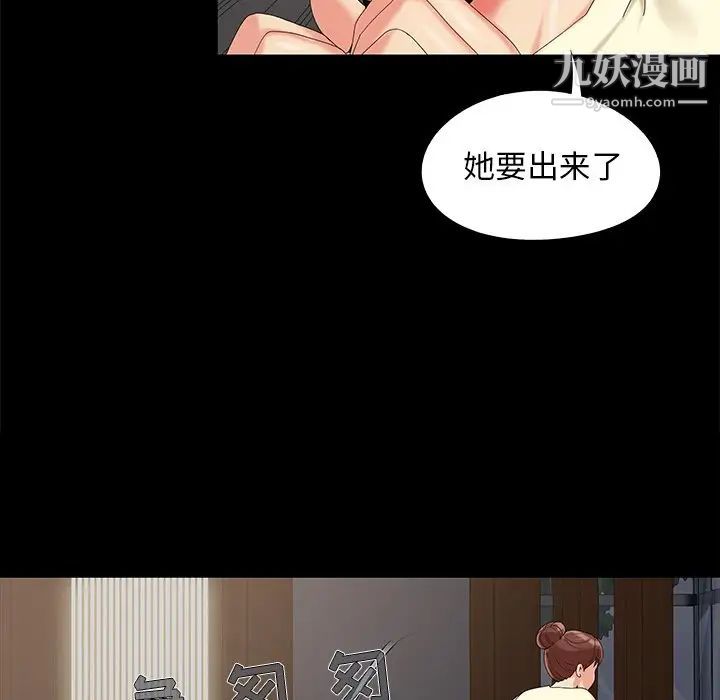 《儿媳妇》漫画 第17話